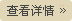 佛山市蜜桃视频官网在线观看陶瓷有限公司